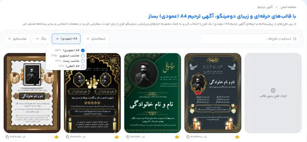 آگهی ترحیم فوت همسر